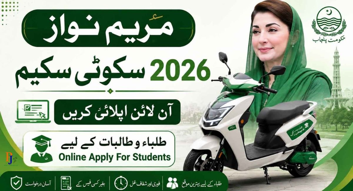 Maryam Nawaz scooty scheme 2026